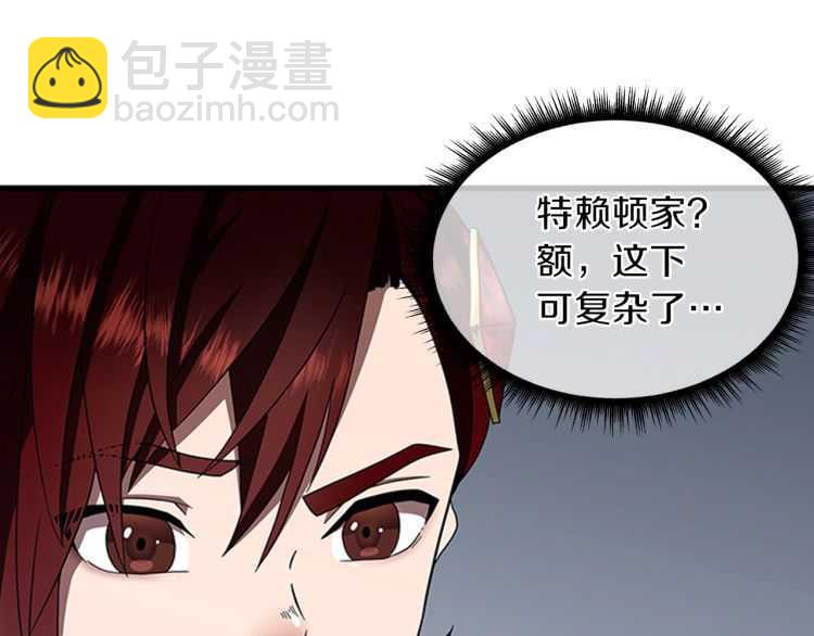 三歲開始做王者 - 第3季第81話 留步(2/4) - 7