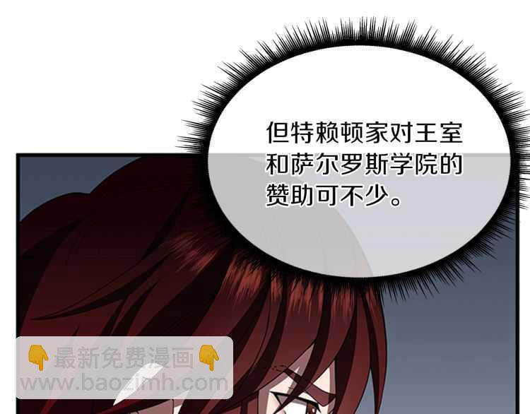 三歲開始做王者 - 第3季第81話 留步(2/4) - 2