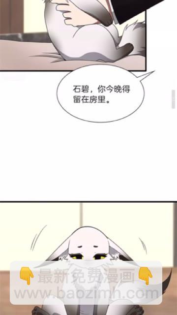 三歲開始做王者 - 第3季第83話 妹妹的生日宴會(1/2) - 1