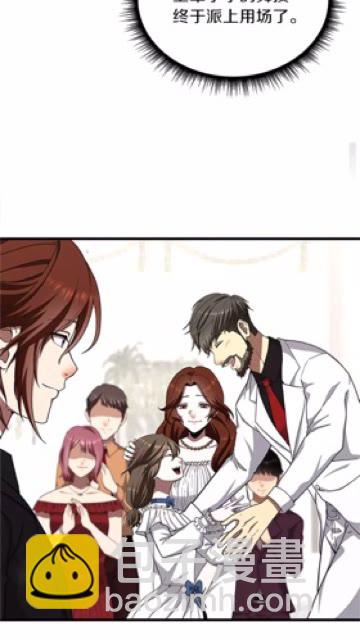 三歲開始做王者 - 第3季第83話 妹妹的生日宴會(2/2) - 8