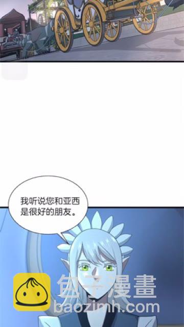三歲開始做王者 - 第3季第83話 妹妹的生日宴會(2/2) - 5