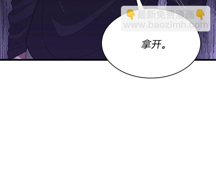 三歲開始做王者 - 第3季第85話 學院之旅(2/4) - 6