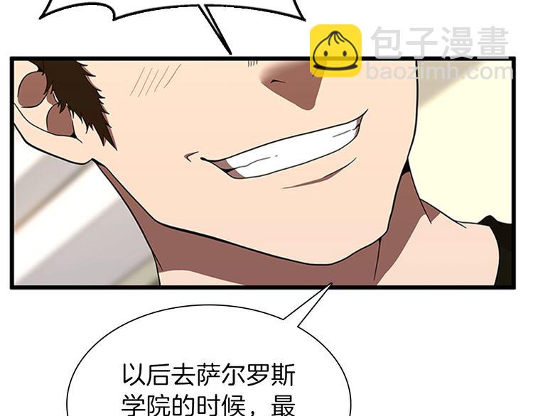 三歲開始做王者 - 第3季第85話 學院之旅(3/4) - 7