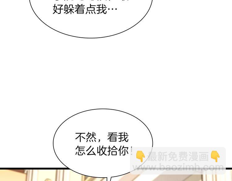 三歲開始做王者 - 第3季第85話 學院之旅(3/4) - 8