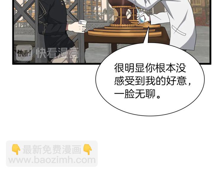 三歲開始做王者 - 第3季第85話 學院之旅(1/4) - 5