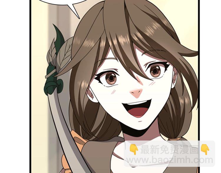 三歲開始做王者 - 第3季第85話 學院之旅(3/4) - 8