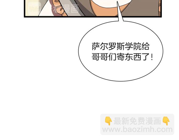 三歲開始做王者 - 第3季第85話 學院之旅(3/4) - 1