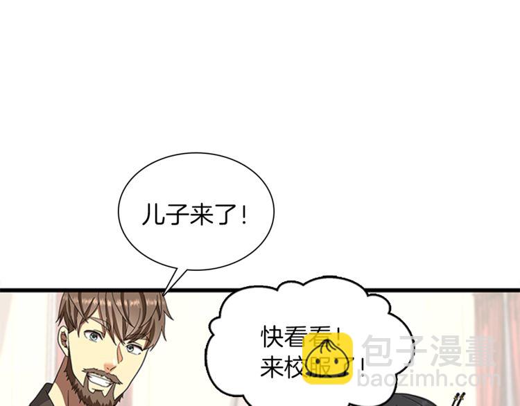 三歲開始做王者 - 第3季第85話 學院之旅(3/4) - 6