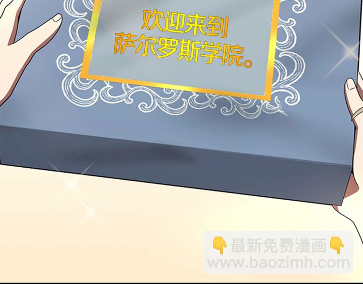 三歲開始做王者 - 第3季第85話 學院之旅(3/4) - 4