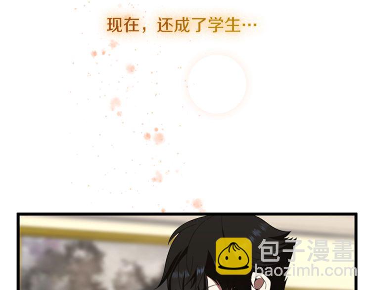 三歲開始做王者 - 第3季第85話 學院之旅(4/4) - 1