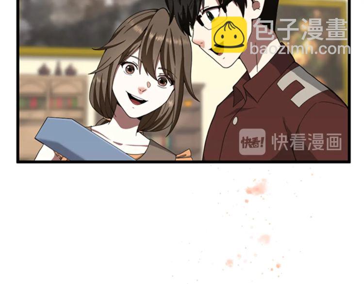 三歲開始做王者 - 第3季第85話 學院之旅(4/4) - 2