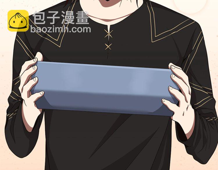 三歲開始做王者 - 第3季第85話 學院之旅(4/4) - 3