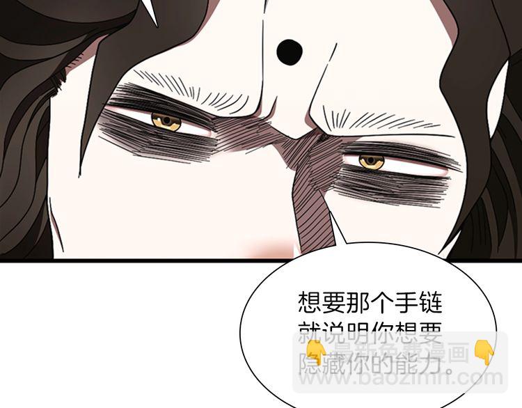 三歲開始做王者 - 第3季第85話 學院之旅(1/4) - 5