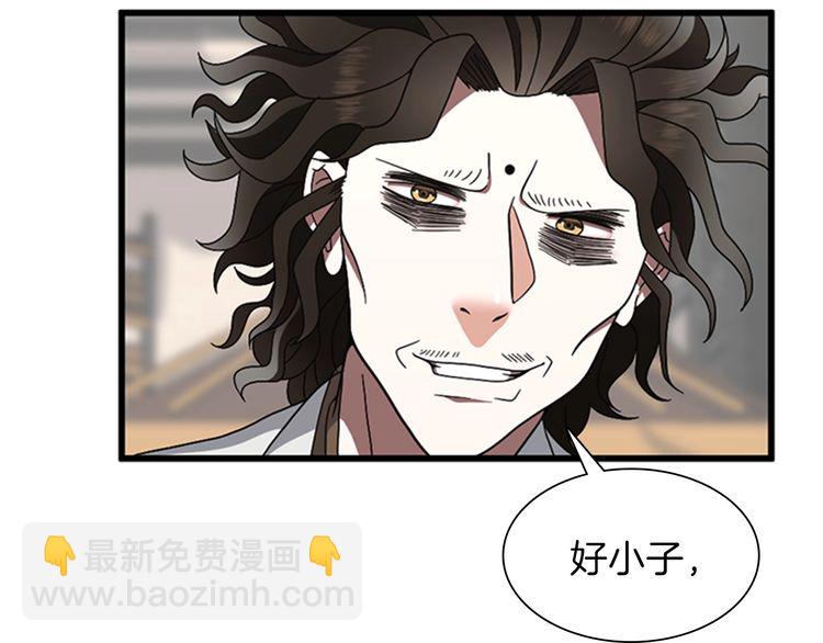 三歲開始做王者 - 第3季第85話 學院之旅(2/4) - 6