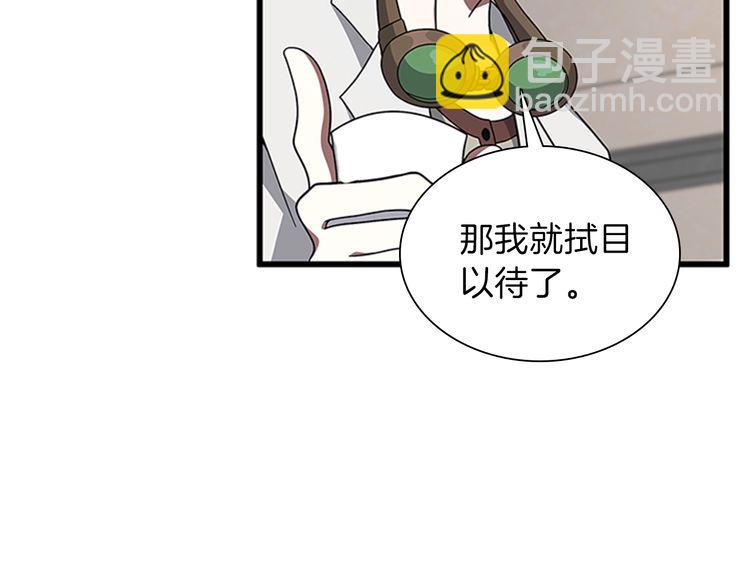 三歲開始做王者 - 第3季第85話 學院之旅(2/4) - 2