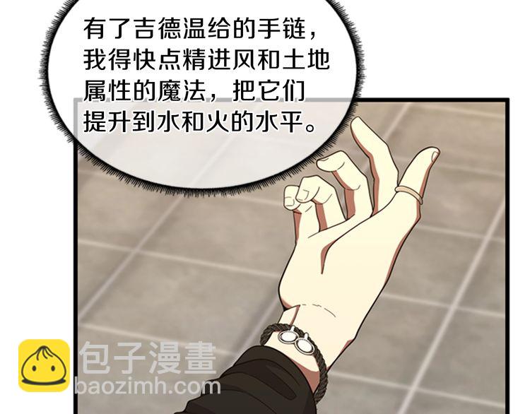 三歲開始做王者 - 第3季第85話 學院之旅(2/4) - 6