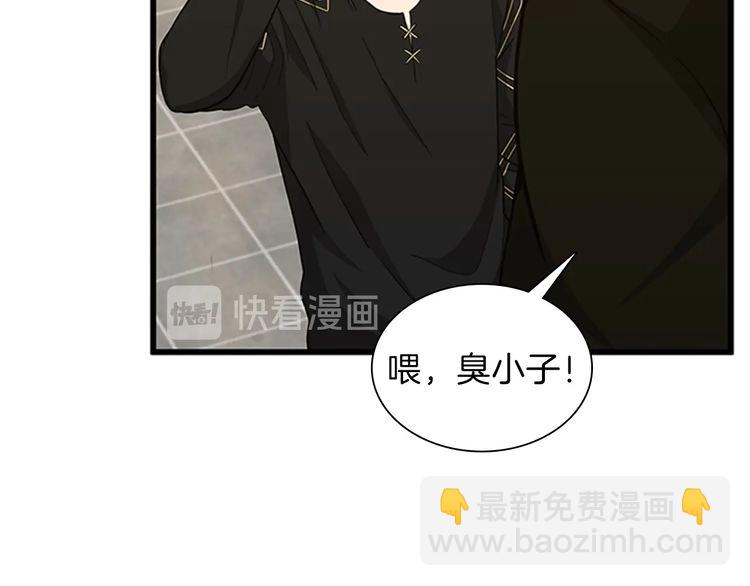 三歲開始做王者 - 第3季第85話 學院之旅(2/4) - 2