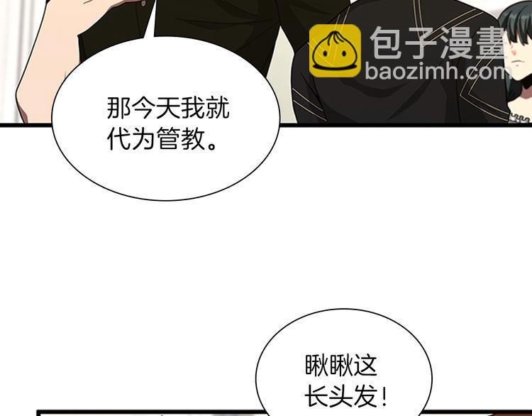 三歲開始做王者 - 第3季第85話 學院之旅(2/4) - 8