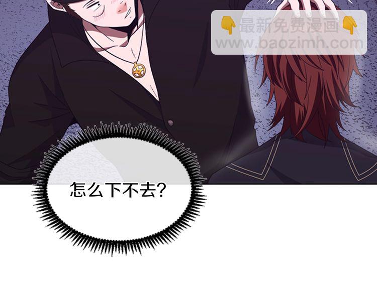 三歲開始做王者 - 第3季第85話 學院之旅(2/4) - 8