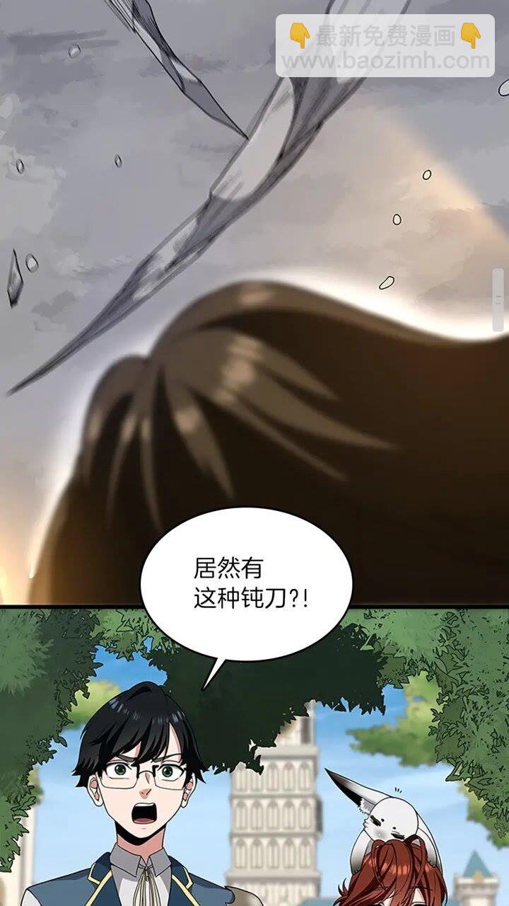 三歲開始做王者 - 第4季第87話 特西亞公主(2/2) - 7