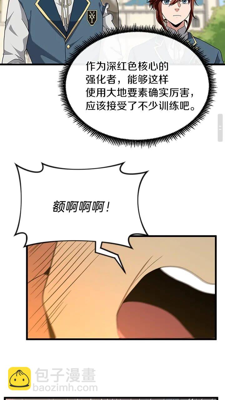 三歲開始做王者 - 第4季第87話 特西亞公主(2/2) - 1