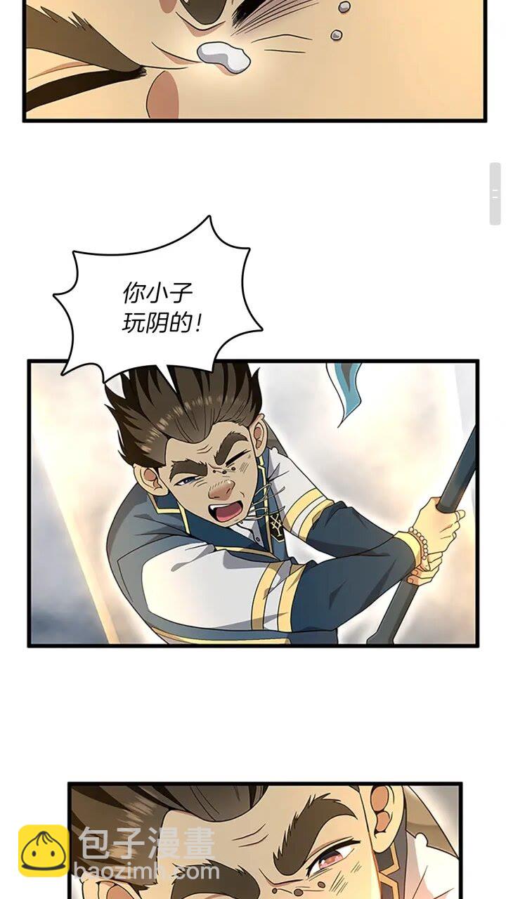 三歲開始做王者 - 第4季第87話 特西亞公主(2/2) - 4