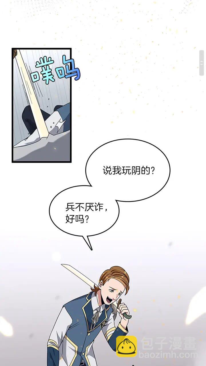 三歲開始做王者 - 第4季第87話 特西亞公主(2/2) - 1