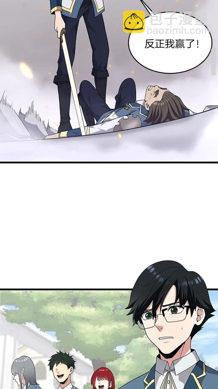 三歲開始做王者 - 第4季第87話 特西亞公主(2/2) - 2