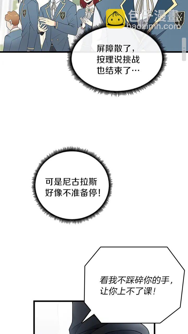 三歲開始做王者 - 第4季第87話 特西亞公主(2/2) - 3