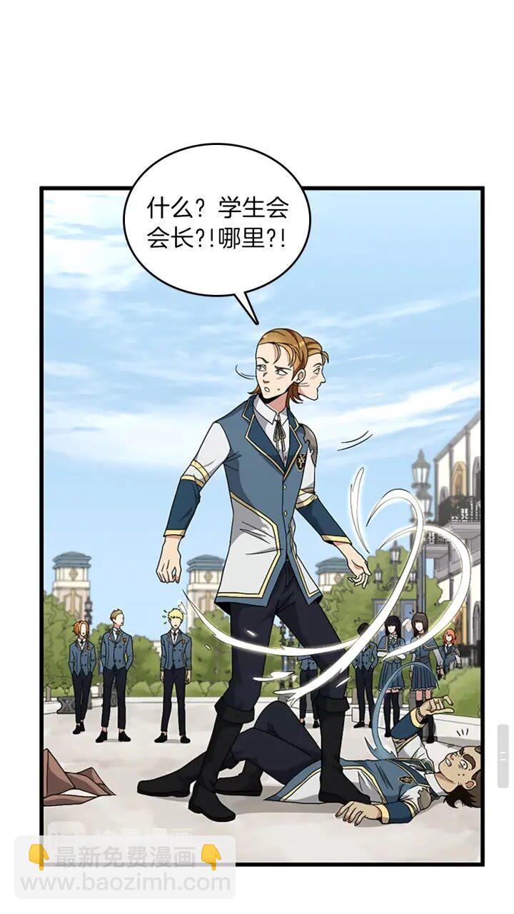 三歲開始做王者 - 第4季第87話 特西亞公主(2/2) - 1