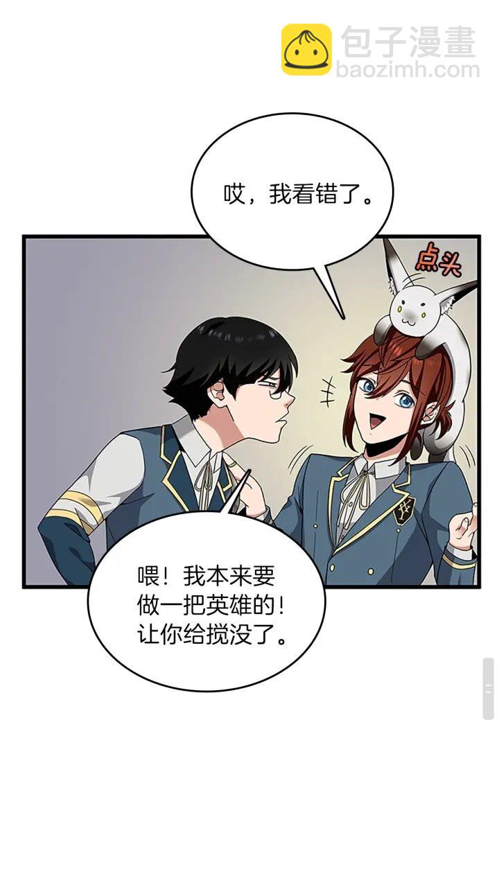 三歲開始做王者 - 第4季第87話 特西亞公主(2/2) - 2