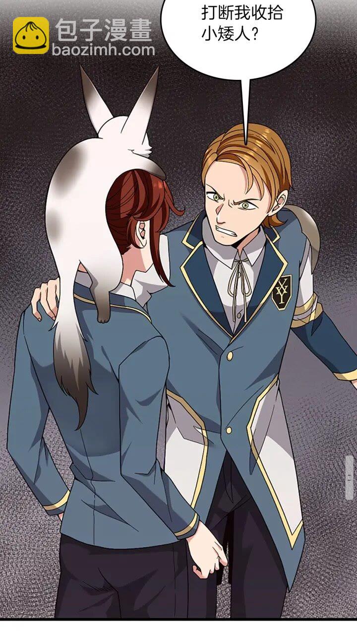 三歲開始做王者 - 第4季第87話 特西亞公主(2/2) - 4