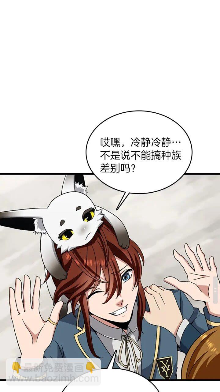 三歲開始做王者 - 第4季第87話 特西亞公主(2/2) - 5