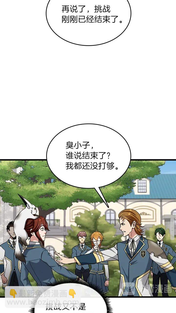 三歲開始做王者 - 第4季第87話 特西亞公主(2/2) - 6