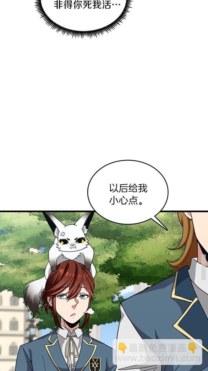 三歲開始做王者 - 第4季第87話 特西亞公主(2/2) - 7