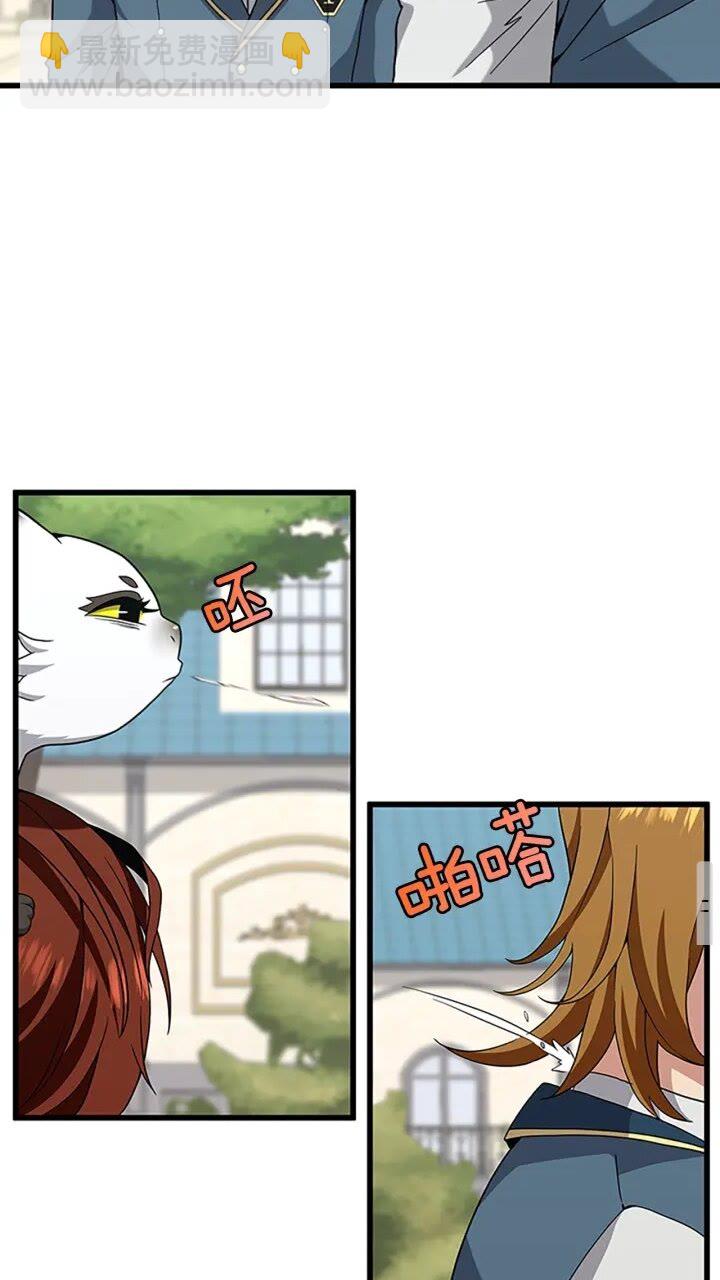 三歲開始做王者 - 第4季第87話 特西亞公主(2/2) - 1