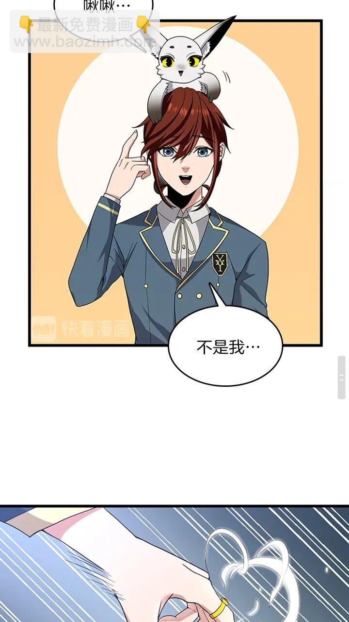 三歲開始做王者 - 第4季第87話 特西亞公主(2/2) - 4