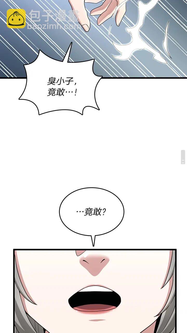 三歲開始做王者 - 第4季第87話 特西亞公主(2/2) - 5