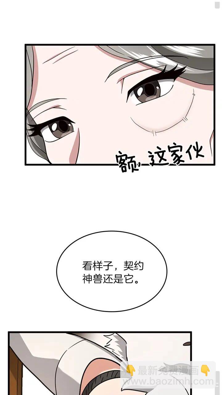 三歲開始做王者 - 第4季第89話 攻防轉化(1/2) - 3