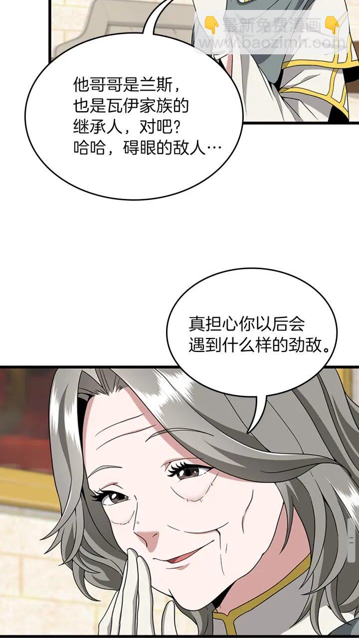 三歲開始做王者 - 第4季第89話 攻防轉化(1/2) - 3