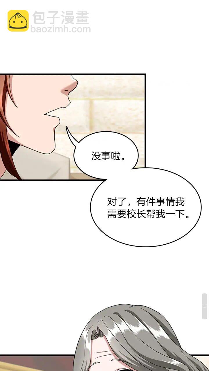 三歲開始做王者 - 第4季第89話 攻防轉化(1/2) - 5