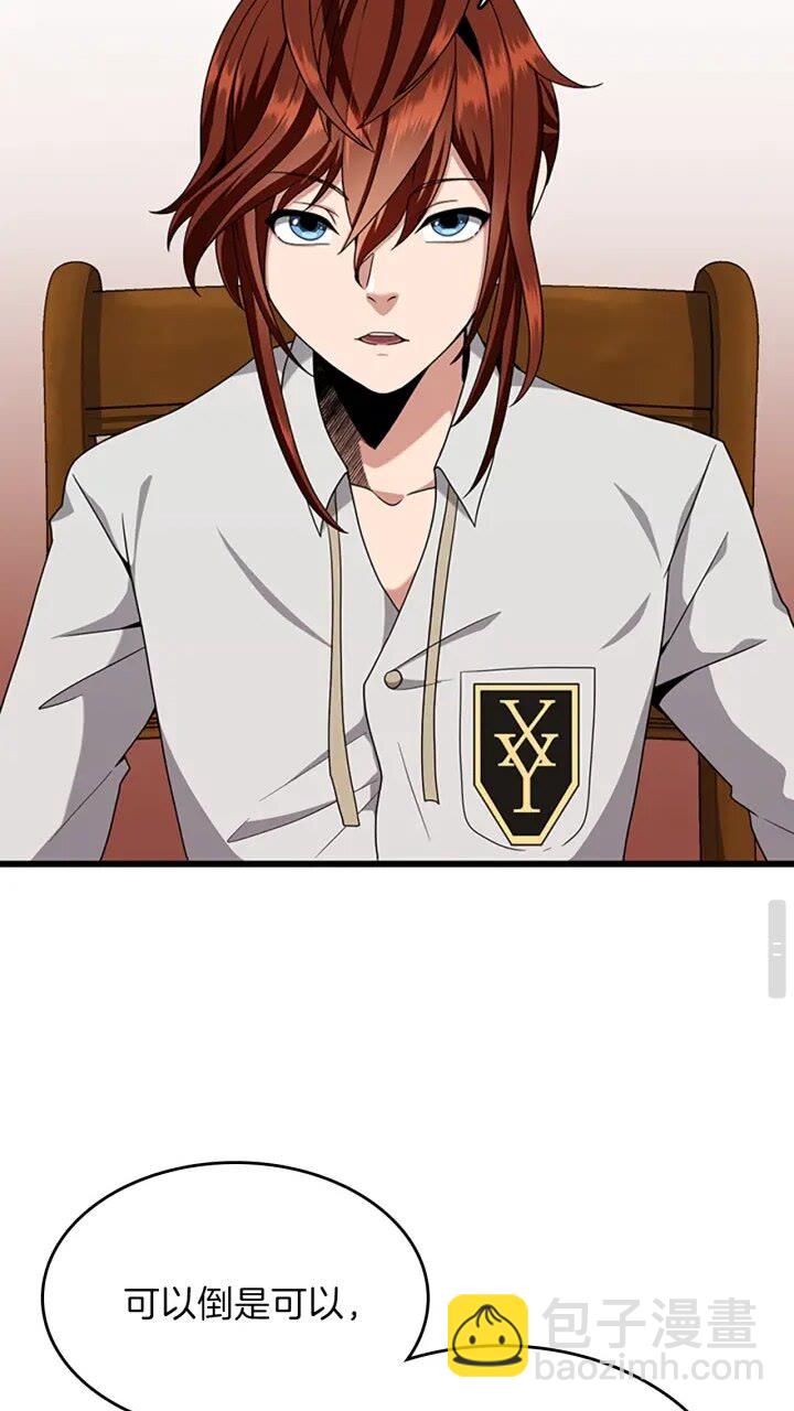 三歲開始做王者 - 第4季第89話 攻防轉化(1/2) - 7