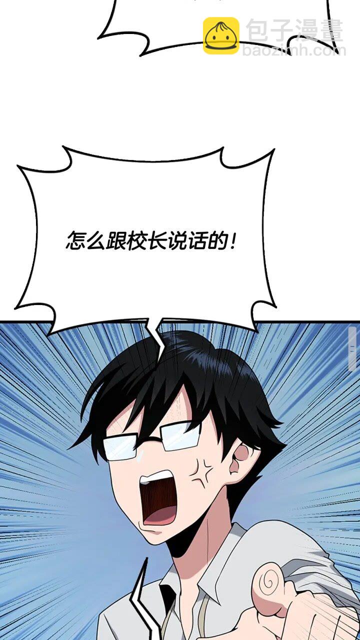 三歲開始做王者 - 第4季第89話 攻防轉化(1/2) - 6