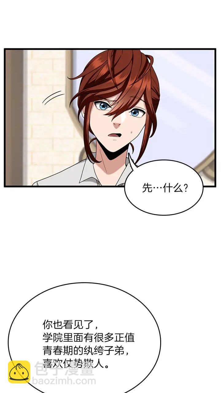 三歲開始做王者 - 第4季第89話 攻防轉化(1/2) - 4