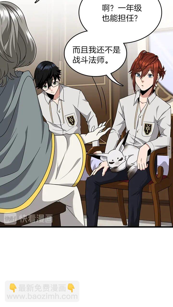 三歲開始做王者 - 第4季第89話 攻防轉化(1/2) - 6