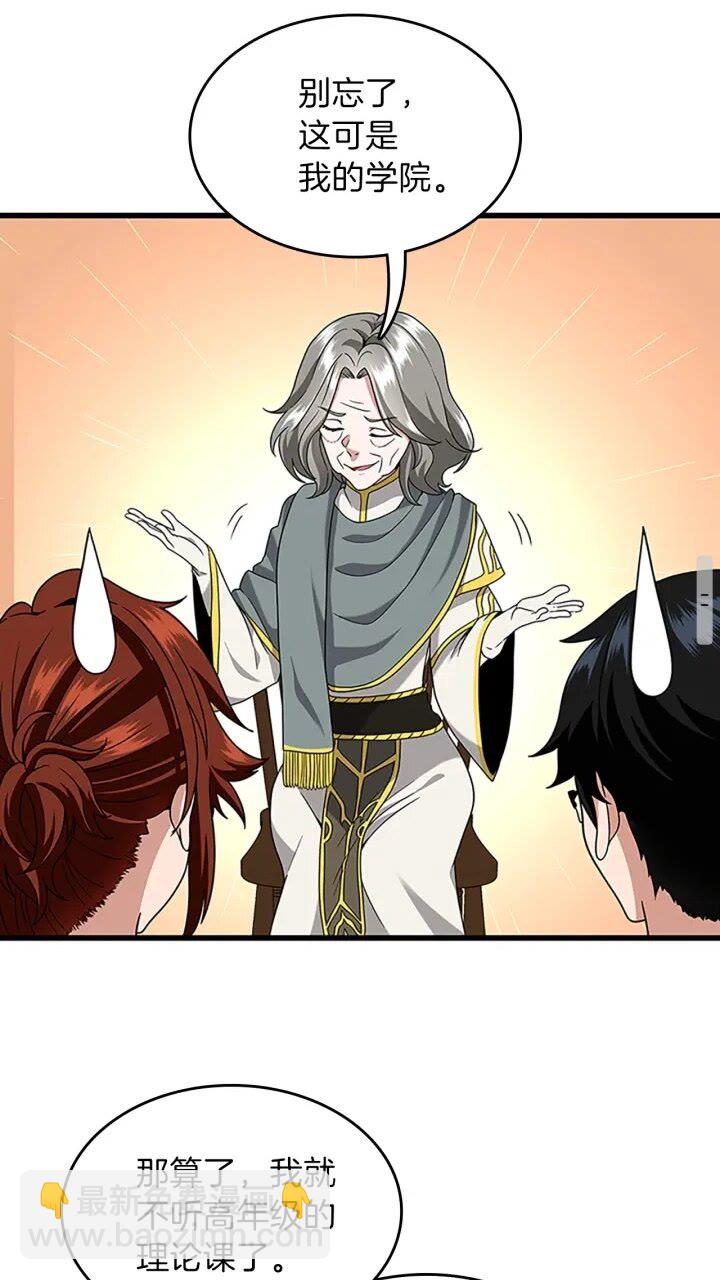 三歲開始做王者 - 第4季第89話 攻防轉化(1/2) - 7