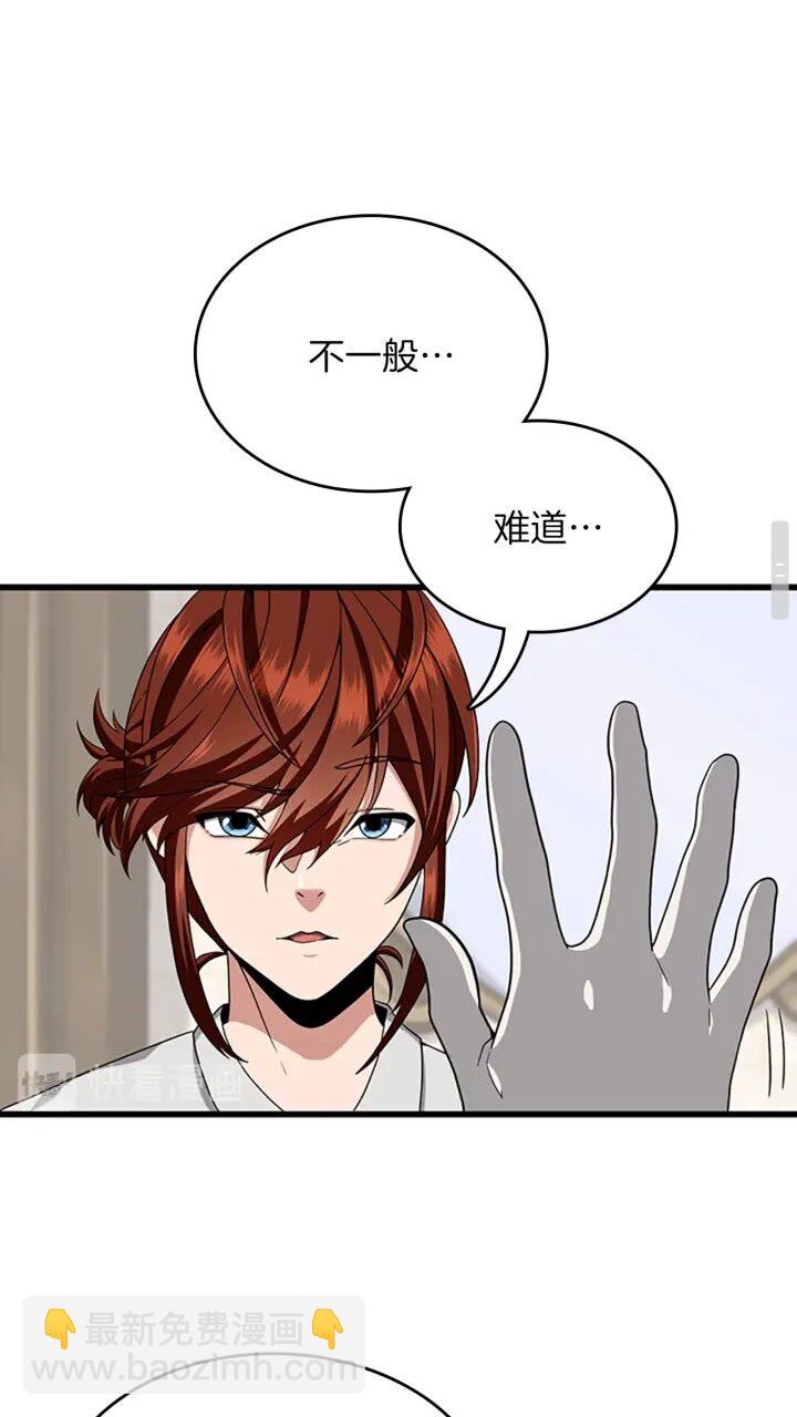 三歲開始做王者 - 第4季第89話 攻防轉化(1/2) - 5