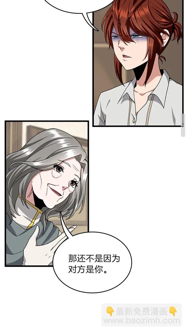 三歲開始做王者 - 第4季第89話 攻防轉化(1/2) - 7