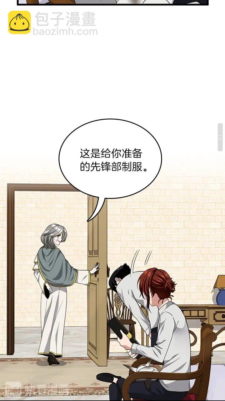 三歲開始做王者 - 第4季第89話 攻防轉化(1/2) - 2