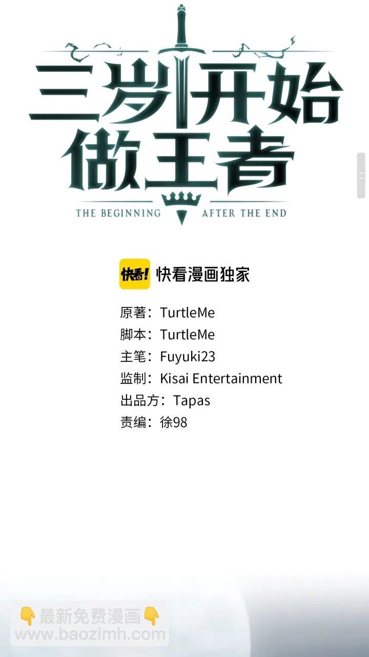 三歲開始做王者 - 第4季第89話 攻防轉化(2/2) - 4